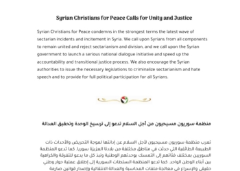 Syrian Christians for Peace Calls for Unity and Justice