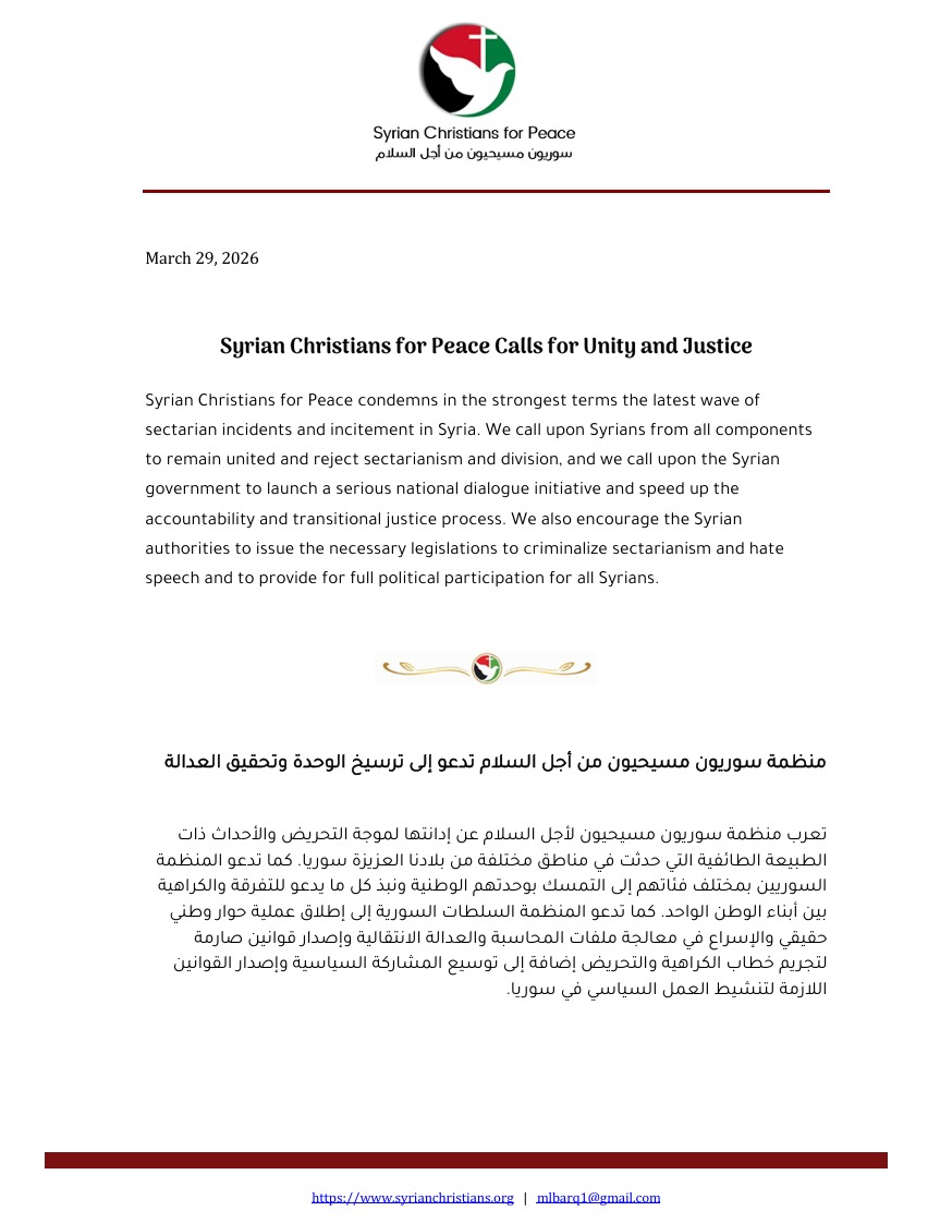Statement: Syrian Christians for Peace Calls for Unity and Justice